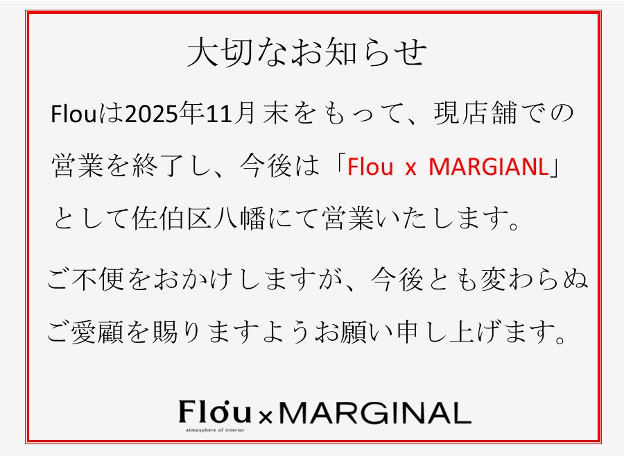 大切なお知らせ